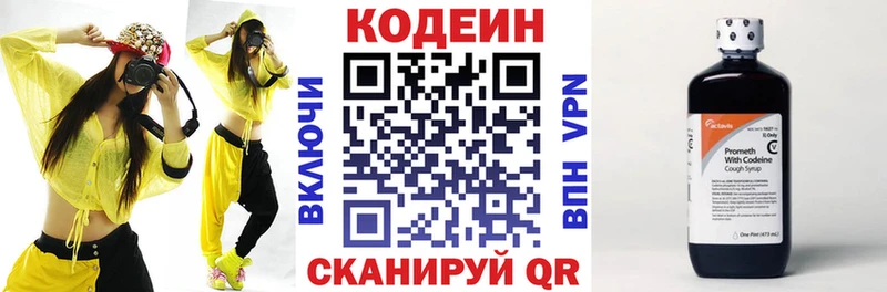 Кодеиновый сироп Lean напиток Lean (лин) Шумерля