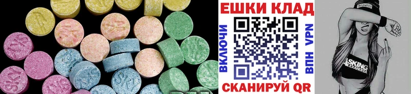 ЭКСТАЗИ круглые  Шумерля 