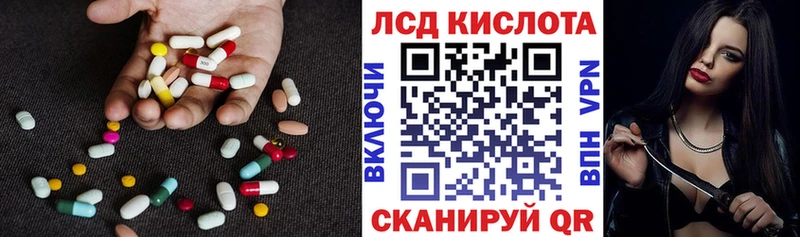ЛСД экстази кислота  цены наркотик  Шумерля 