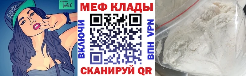 Меф mephedrone  даркнет сайт  Шумерля 