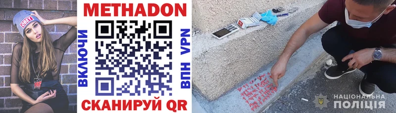 купить наркотики цена  Шумерля  Метадон methadone 