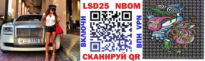 Марки N-bome 1,5мг  Шумерля 
